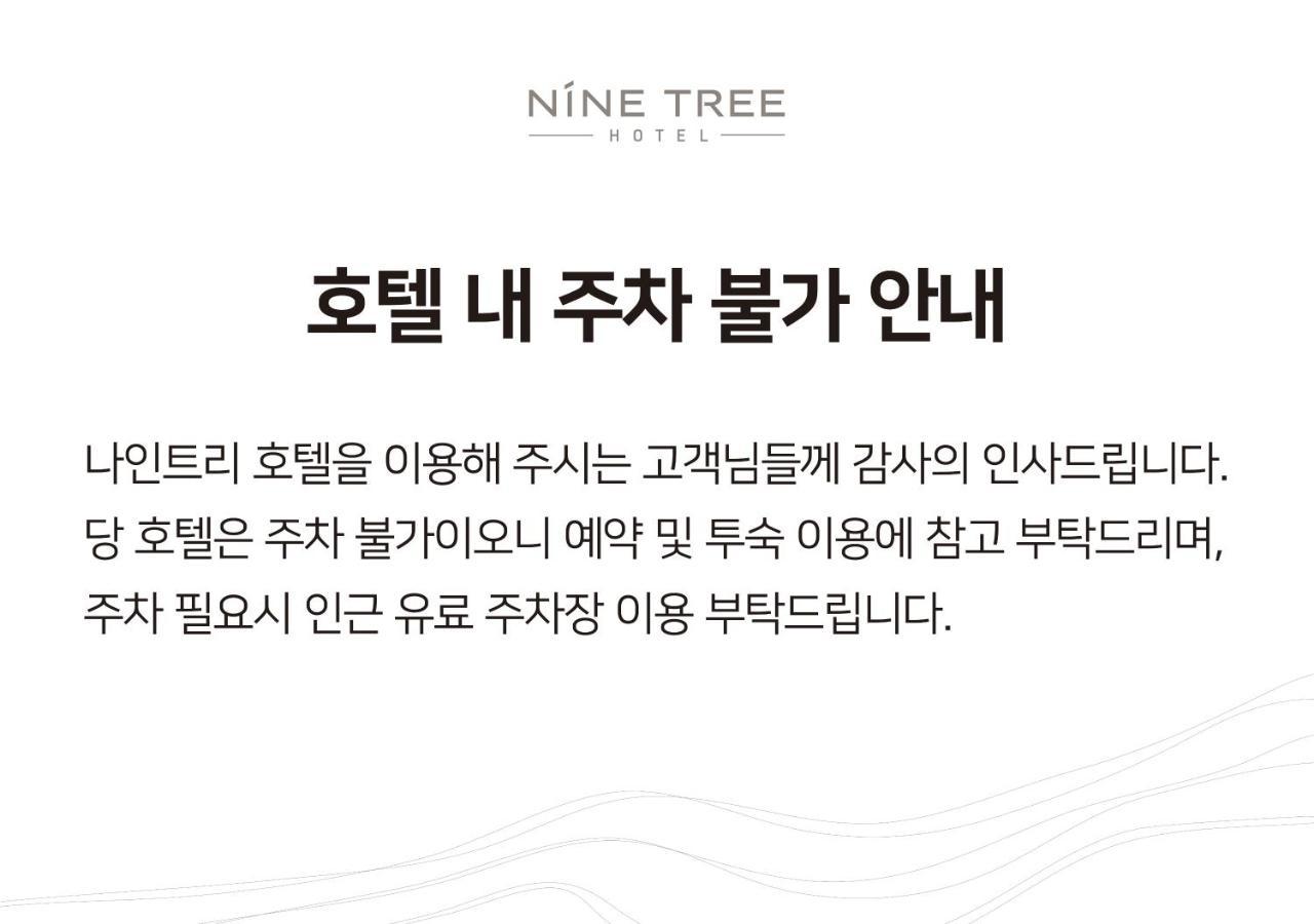 Nine Tree Hotel Dongdaemun Σεούλ Εξωτερικό φωτογραφία